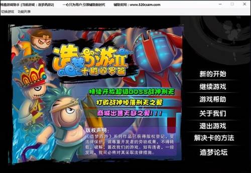 造梦西游无敌版2无敌版(造梦西游3本地版)插图5