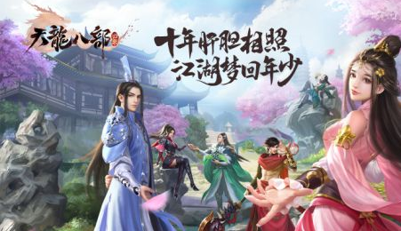 天龙八部武魂技能书怎么获得(武魂技能书在哪里购买)插图