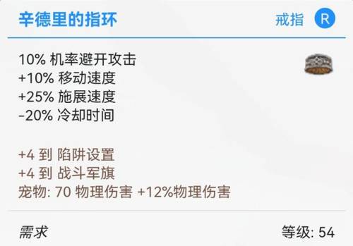泰坦之旅最强召唤组合(泰坦之旅手机版纯召唤详细攻略)插图12