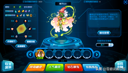 赛尔号诺伊尔(暗地魔影·格莱奥丹)插图11