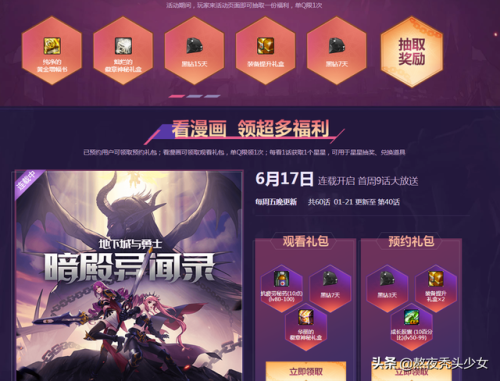 dnf一年黑钻50块真的吗(免费领一年黑钻)插图6