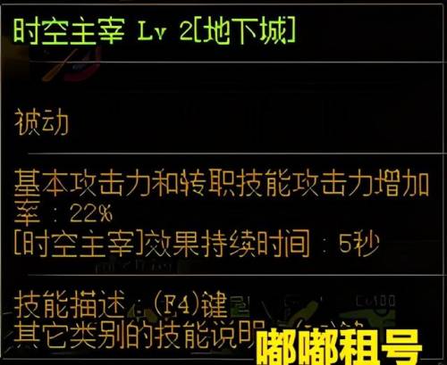 dnf黑暗武士三觉刷图加点和组合技能(dnf流浪武士95刷图加点)插图10