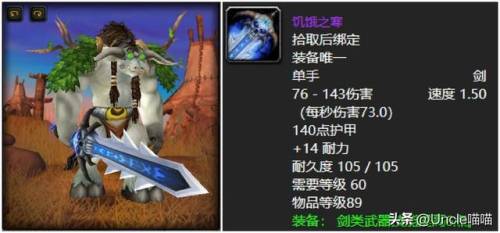 60年代武器战士最强装备(60级怀旧服战士毕业装备)插图4