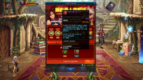 dnf送天空套活动错过了(DNF15周年天空套领不到解决方法)插图1