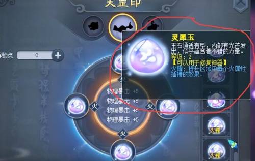 梦幻西游神器灵气怎么补(神器一回合消耗多少钱)插图1