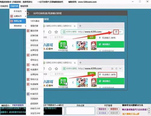 造梦西游无敌版2无敌版(造梦西游3本地版)插图4