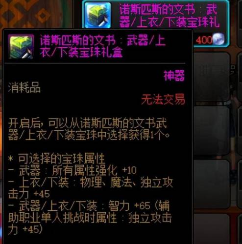 dnf小号怎么快速升级(暗黑3小号快速升级70)插图10