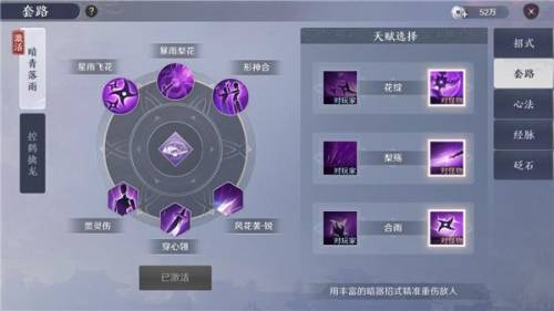 天涯明月刀手游怎么样(2023最值得玩的手游)插图13