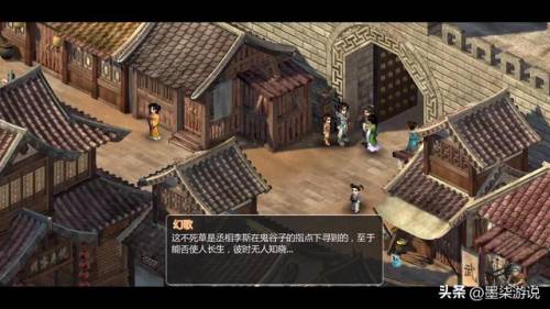 仙剑奇侠传2完美攻略及地图(仙剑2攻略图文超级详细支线)插图11