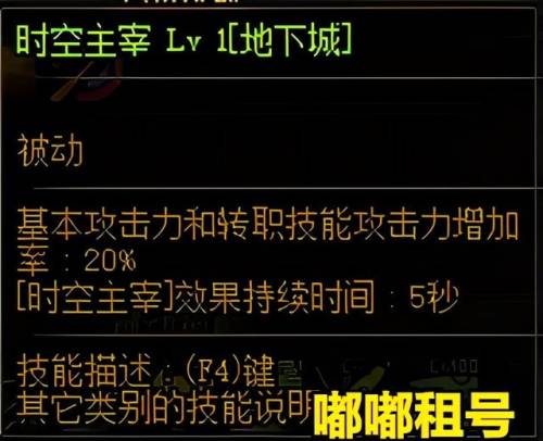 dnf黑暗武士三觉刷图加点和组合技能(dnf流浪武士95刷图加点)插图9