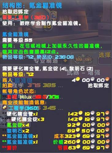 采矿300到375(wow采矿熔炼到300)插图1