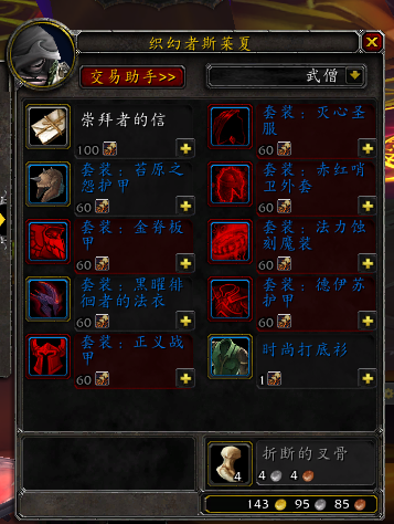 时尚试炼怎么参加(wow试炼任务最终奖励)插图14