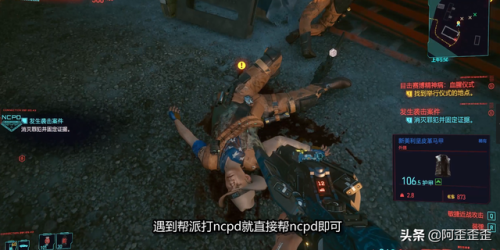 永远的突袭秘籍(永远的突袭攻略指引篇)插图9
