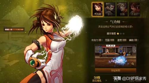 dnf男法转职(元素爆破师和冰结师哪个好)插图4