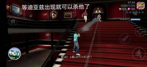侠盗飞车罪恶都市任务攻略详细(侠盗飞车)插图13