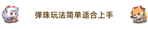 阴阳师妖怪屋探索羁绊(阴阳师羁绊一天能150吗)插图2