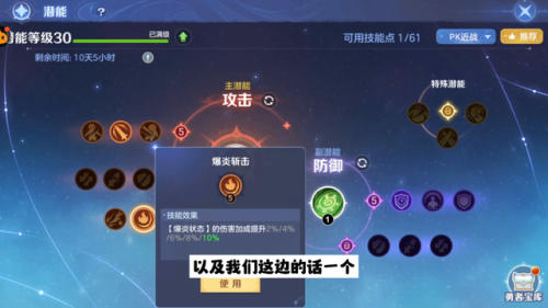 云上城影舞者加点(龙之谷影舞者95刷图加点)插图1