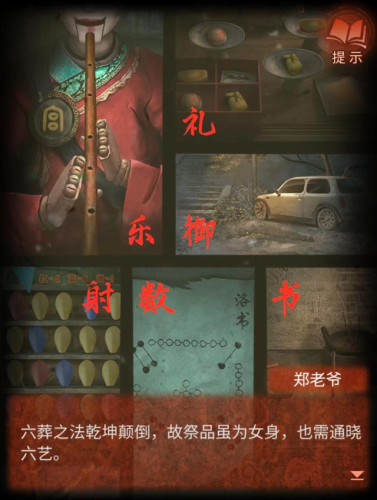 纸嫁衣4为啥下架了(纸嫁衣4红丝缠怎么没了)插图8