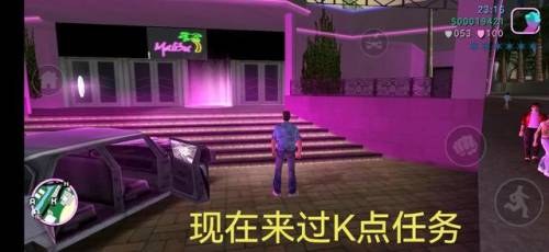 侠盗飞车罪恶都市任务攻略详细(侠盗飞车)插图4