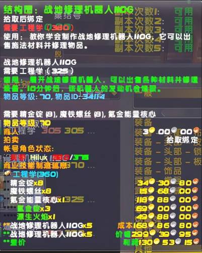 采矿300到375(wow采矿熔炼到300)插图2