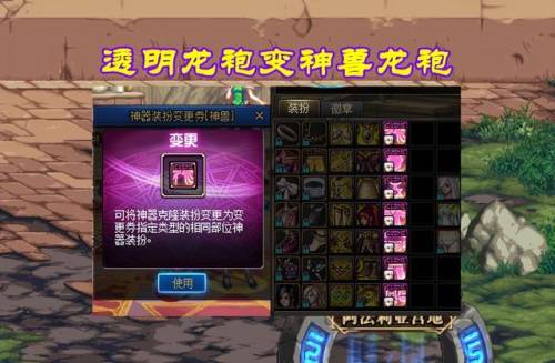 2件天空能合成一件龙袍(龙袍贵还是透明龙袍贵)插图2