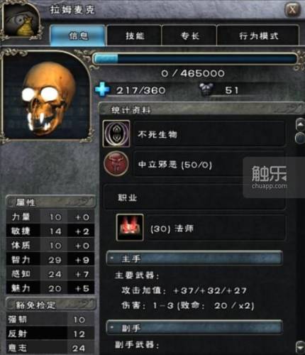 博德之门2禁魔监狱攻略(博德之门2伊塔费尔)插图9