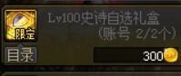 dnf小号怎么快速升级(暗黑3小号快速升级70)插图6