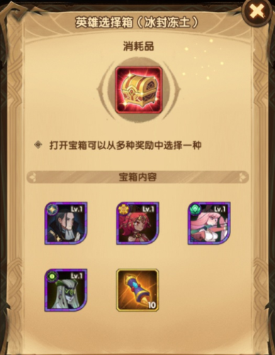 剑与远征奇境漫游冰封冻土攻略(剑与远征霜息冰原详细攻略)插图16