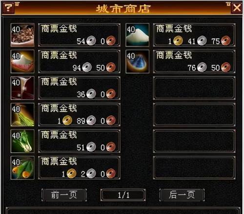 天龙八部武魂技能书怎么获得(武魂技能书在哪里购买)插图1