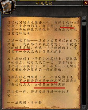 达拉然正义点数商人(达拉然疯狂商人卖什么)插图5
