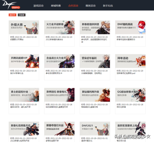dnf一年黑钻50块真的吗(免费领一年黑钻)插图1