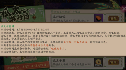 阴阳师雪童子呱怎么获得(阴阳师的呱需要留着吗)插图