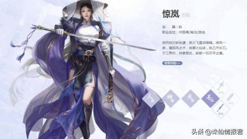 诛仙烈山技能加点攻略(烈山堆无视还是堆血)插图