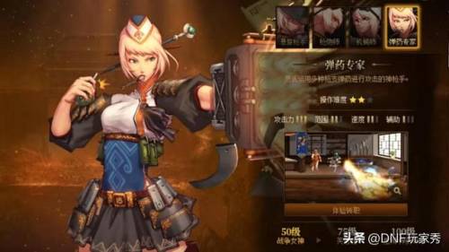 dnf男法转职(元素爆破师和冰结师哪个好)插图6