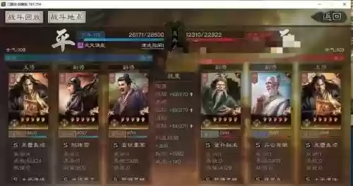 高顺张角怎么搭配阵容(率土之滨五星张角搭配)插图5