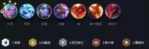 幻境骑士阵容搭配推荐最新(幻境试炼阵容搭配攻略)插图1