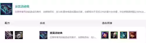 云顶6影阵容装备搭配(云顶之弈阵容搭配最新)插图8