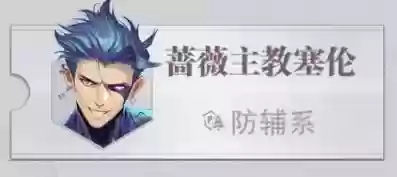 战场悬赏邪月阵容搭配(邪月秒杀流搭配)插图12
