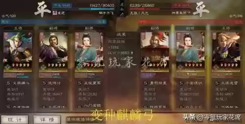 白板蜀弓战法搭配阵容(群弓战法)插图15