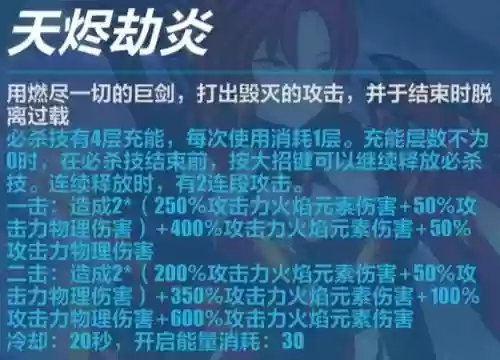 崩坏月蚀阵容搭配图片大全(崩坏三目前最强阵容)插图3