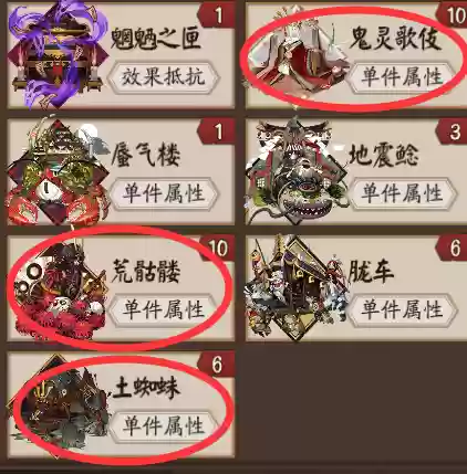 数珠茨木童子阵容搭配(茨木童子御魂最佳搭配)插图27