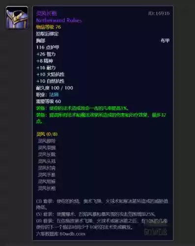 法师单挑鳄鱼阵容搭配什么(新版本9法师阵容)插图1