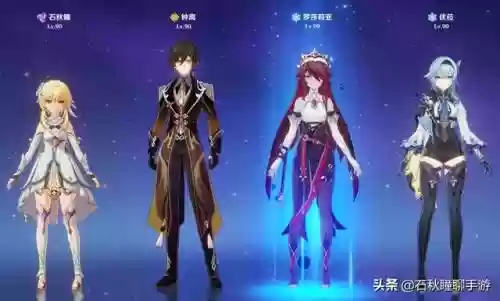 原神怎么搭阵容搭配(原神最舒服的阵容)插图4