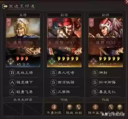 上将潘凤阵容搭配攻略(重生三国之上将潘凤)插图11