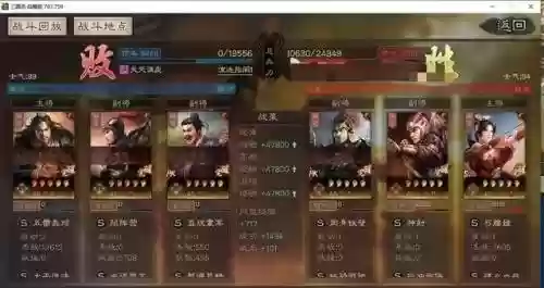 高顺张角怎么搭配阵容(率土之滨五星张角搭配)插图7