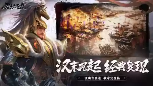 乱世逐鹿强力阵容搭配图(乱世逐鹿攻略大全)插图2