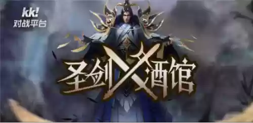圣剑酒馆阵容搭配攻略(圣剑联盟最强阵容)插图