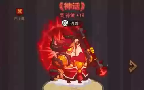 孙策推图阵容搭配图片(孙策主c前期推图阵容)插图1