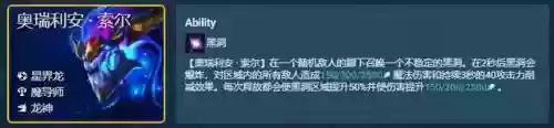 巨龙法师阵容装备推荐搭配(云顶之弈最新法师阵容)插图1