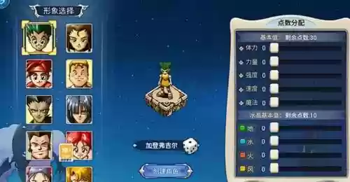 魔力宝贝阵容搭配推荐(魔力宝贝职业大全)插图1